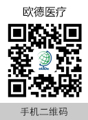 歐德醫(yī)療
